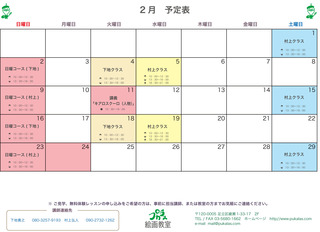 2020.2月.jpg