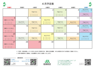 2025.4月LINE付き.jpg