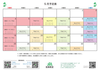 2025.5月LINE付き.jpg