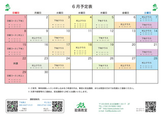 2025.6月LINE付き.jpg