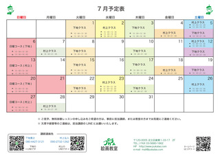 2025.7月LINE付き.jpg