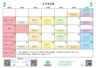 2025.8月LINE付き.jpg