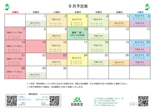 2025.9月LINE付き.jpg