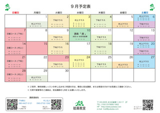 2025.9月LINE付き.jpg