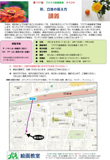 風景スケッチ-形、立体の捉え方-講義.jpg