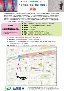 風景スケッチ-立体の基本-講義.jpg